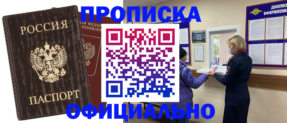 регистрация в Камчатской области