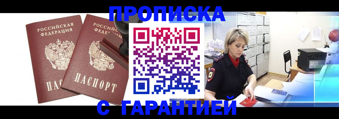 временная регистрация адрес в Камчатской области